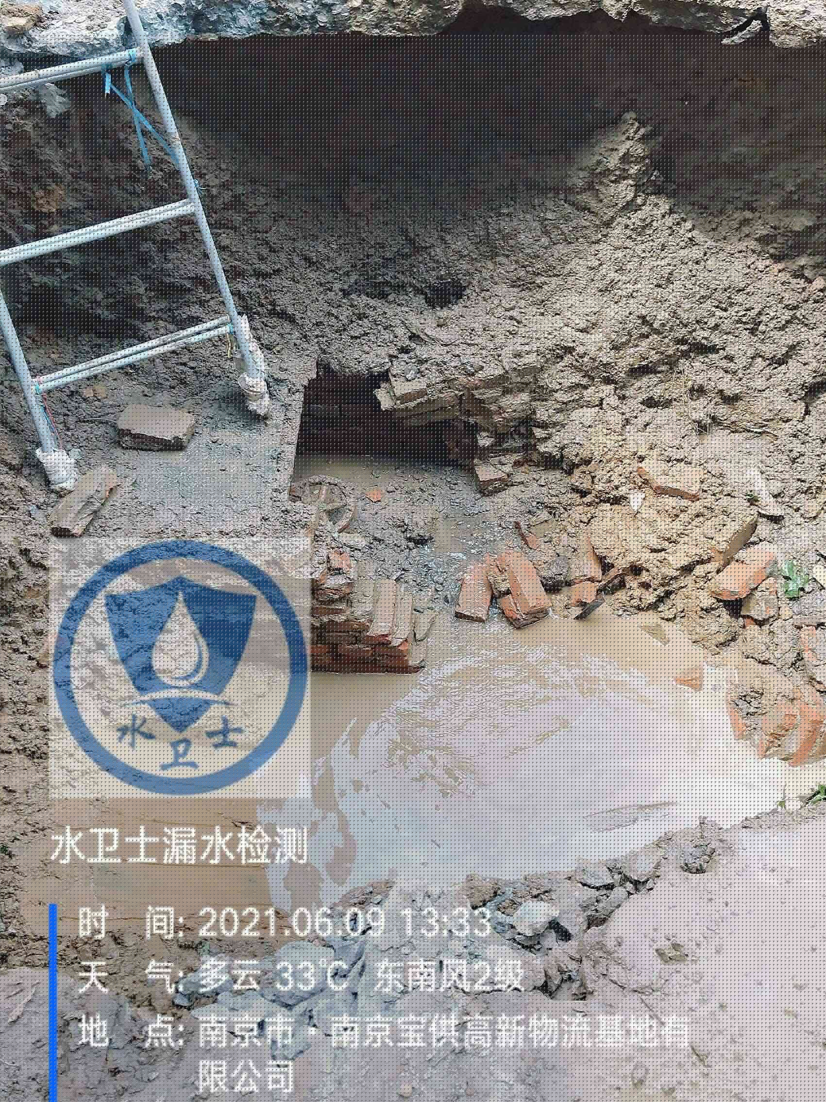 【外網測漏】南京寶供物流